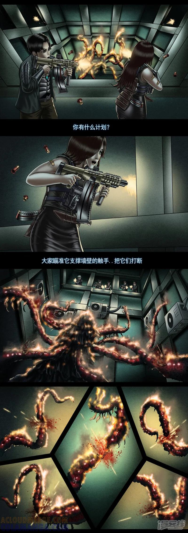 《无以名状》第十集5 激战“尸瘤体” 第2页