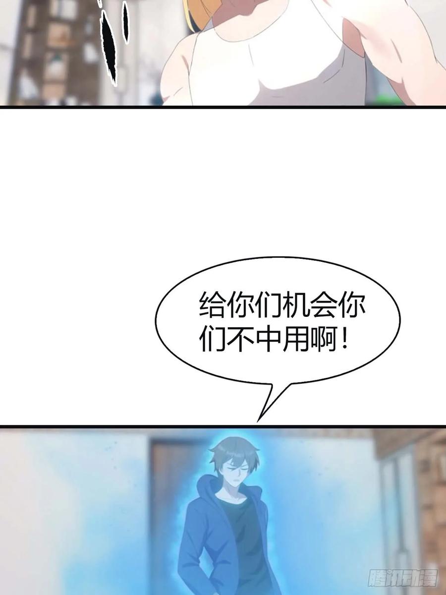 修仙归来在校园 第二季 - 第93话 风水宗主上线 - 第27张图