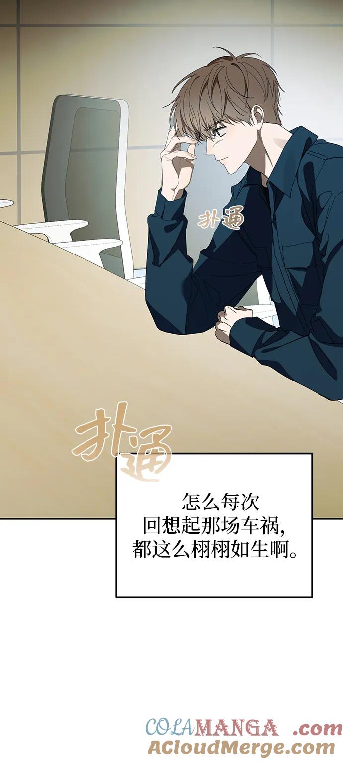 成为顶流男团的忙内 第50话(第1季 最终话) 第61页
