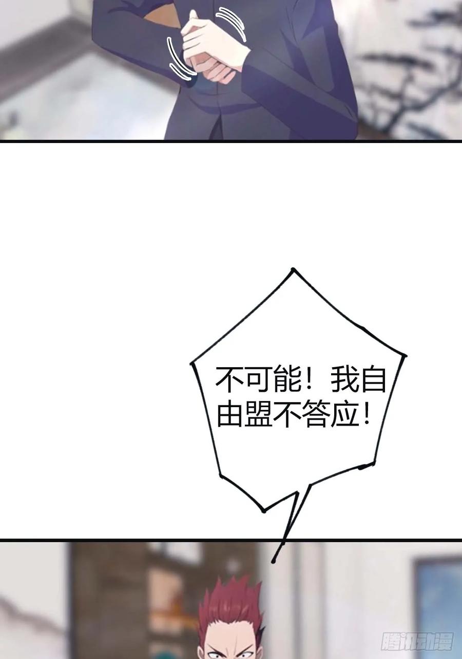 修仙归来在校园 第二季 - 第93话 风水宗主上线 - 第15张图