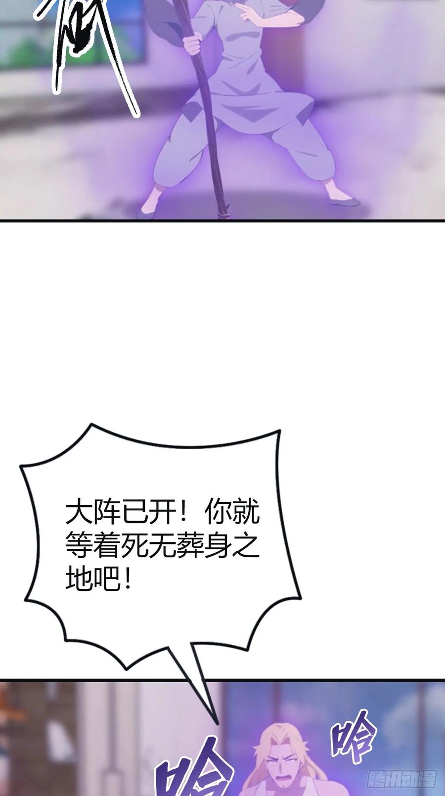 修仙归来在校园 第二季 - 第93话 风水宗主上线 - 第21张图