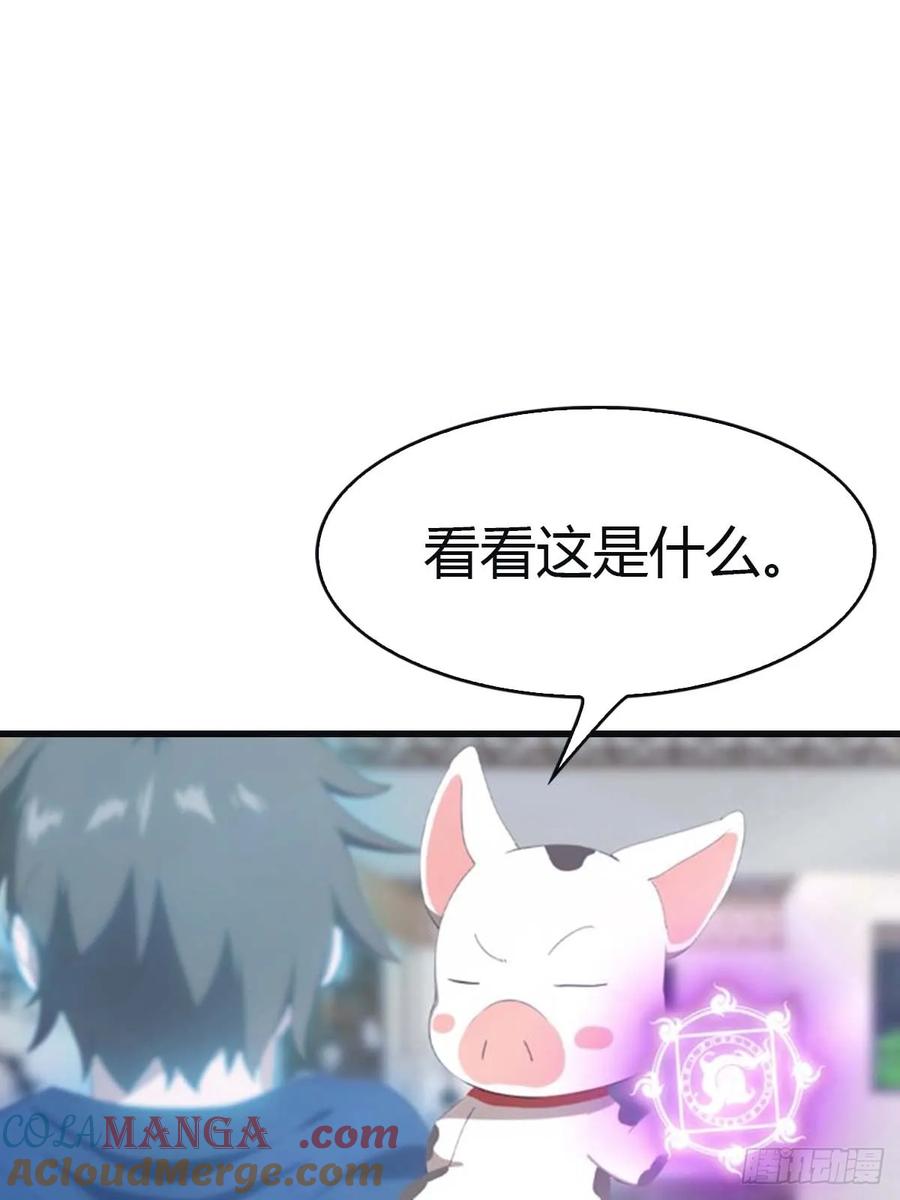 修仙归来在校园 第二季 - 第93话 风水宗主上线 - 第25张图