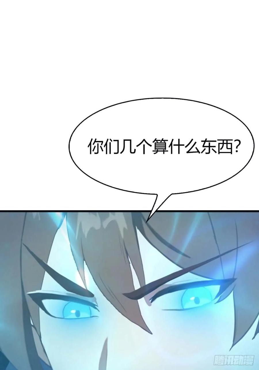 修仙归来在校园 第二季 - 第93话 风水宗主上线 - 第11张图