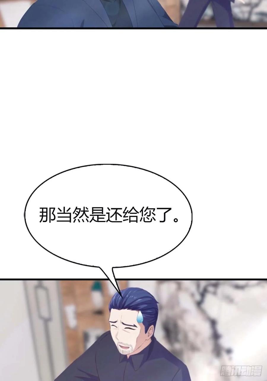 修仙归来在校园 第二季 - 第93话 风水宗主上线 - 第14张图