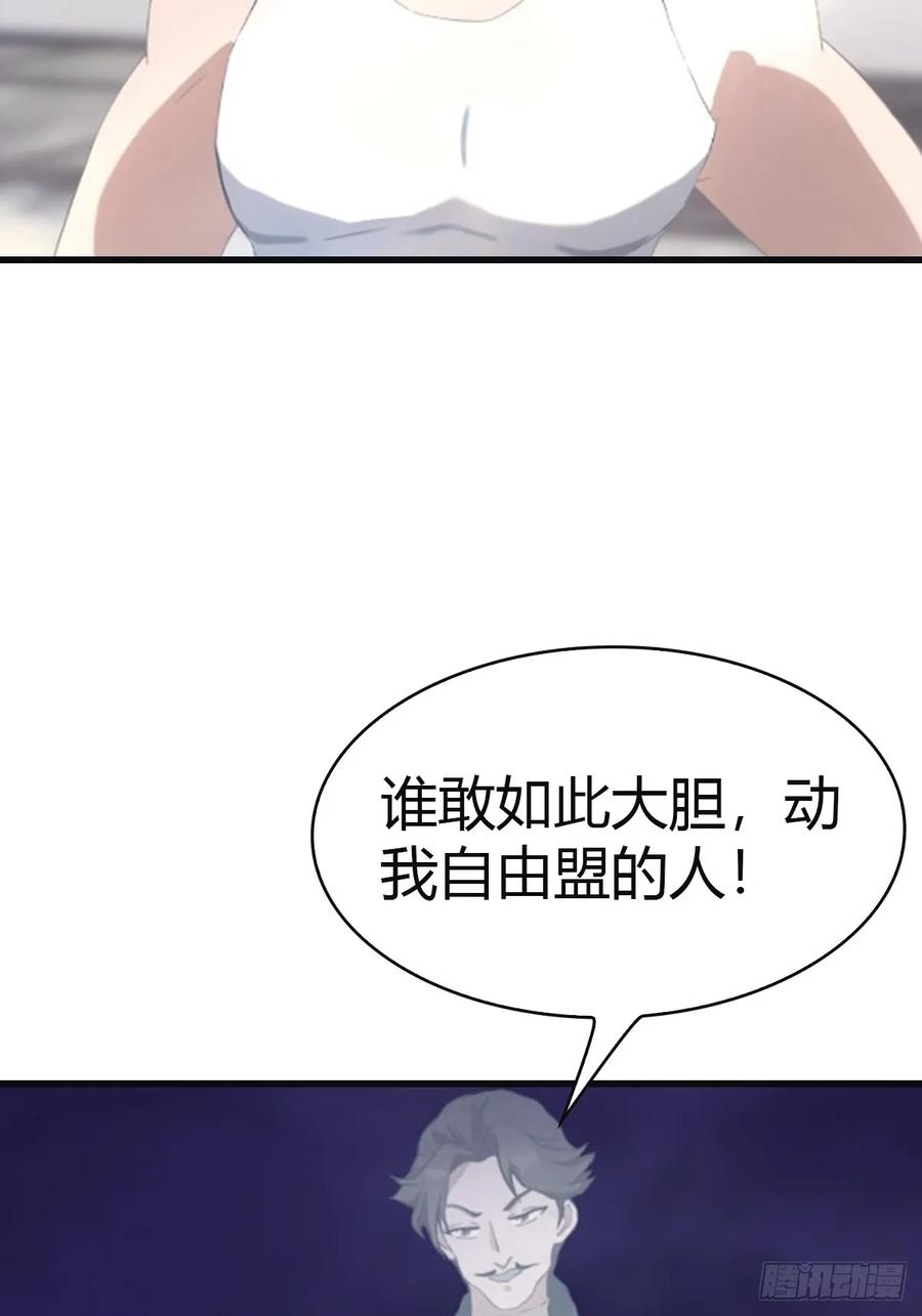 修仙归来在校园 第二季 - 第93话 风水宗主上线 - 第36张图