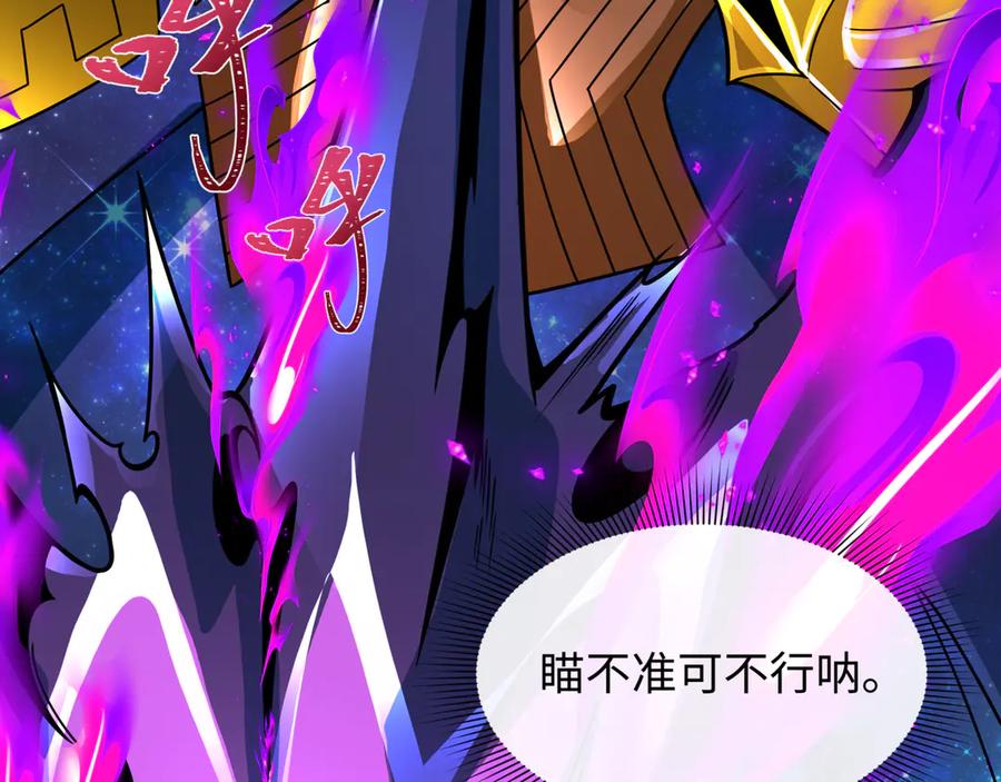 全球诡异时代 第504话 扶桑篇-黑魔仙vs魔法少女！ 第103页
