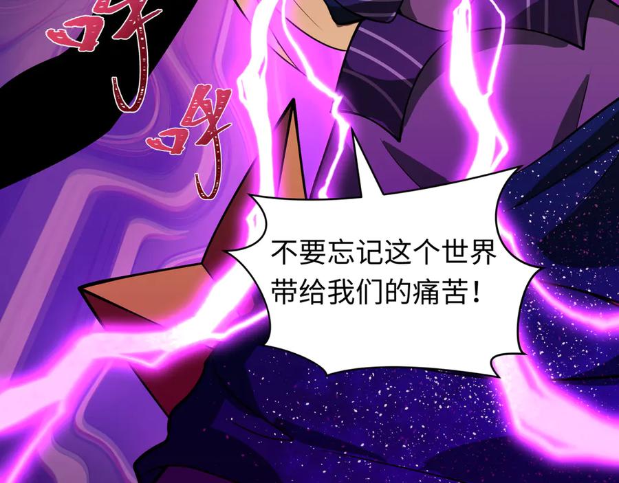 全球诡异时代 第506话 扶桑篇-黑魔仙的过去！ 第78页