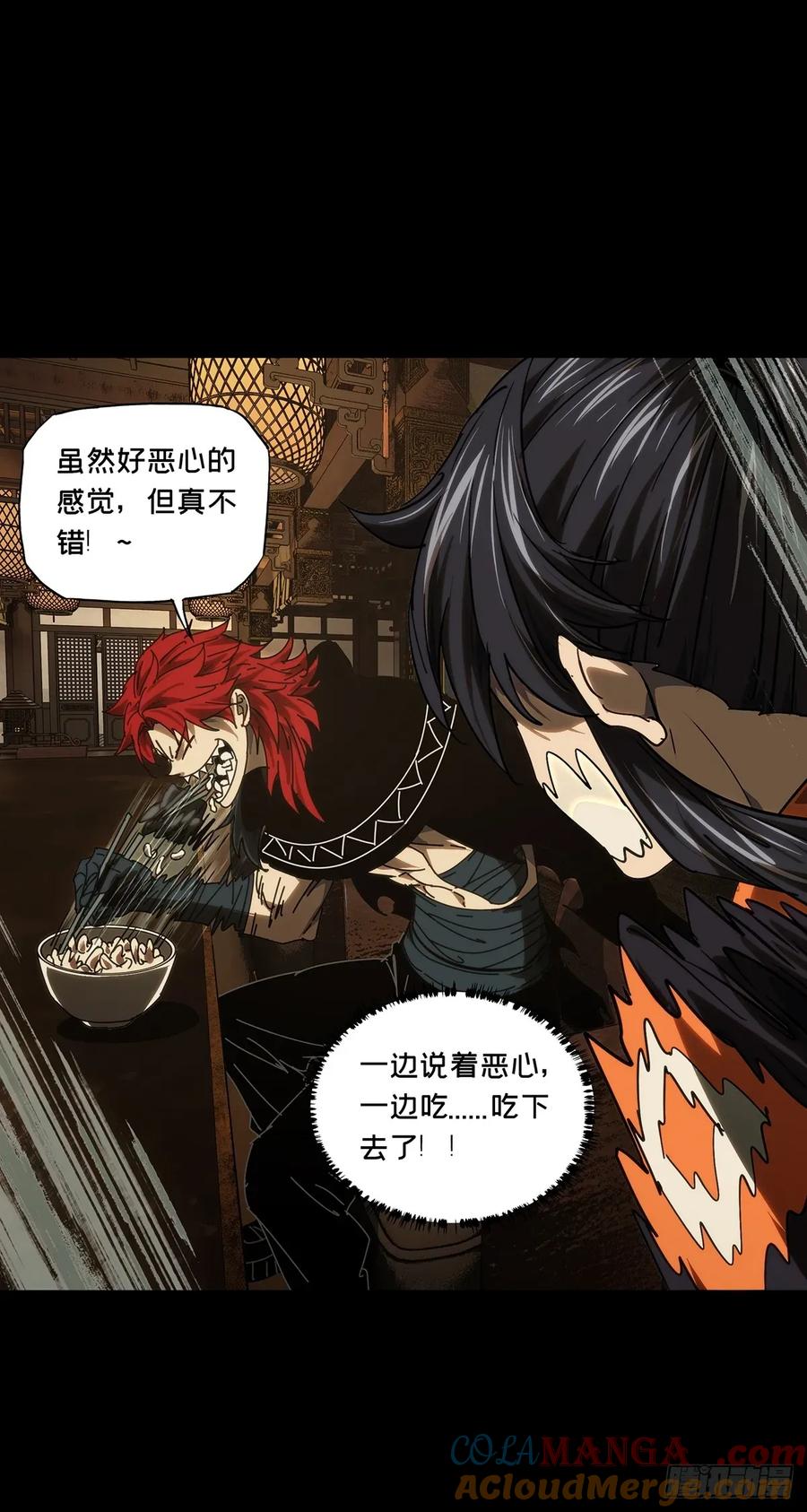 大象无形 第四百九十六章_上钩中 第29页