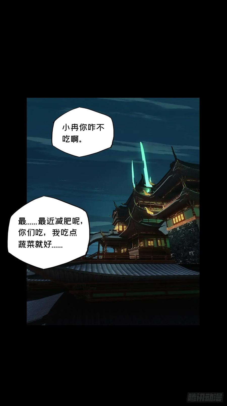 大象无形 第四百九十六章_上钩中 第30页
