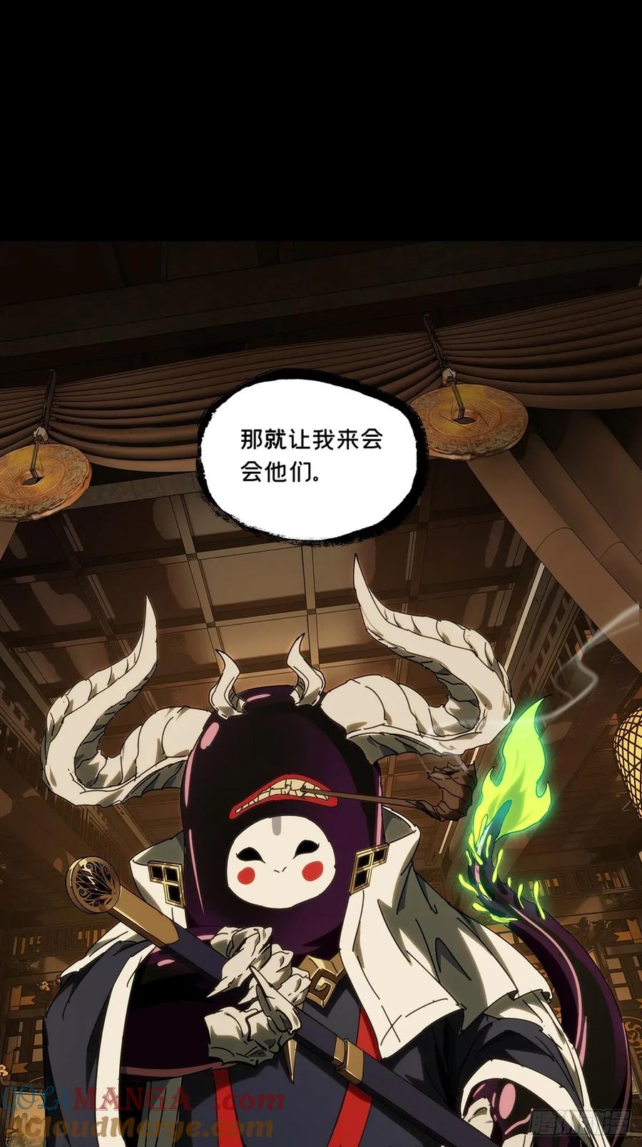 大象无形 第四百九十六章_上钩中 第41页