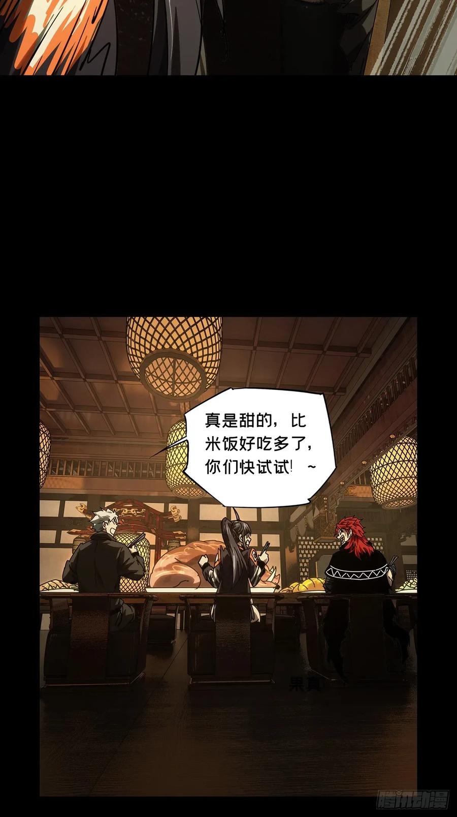 大象无形 第四百九十六章_上钩中 第28页