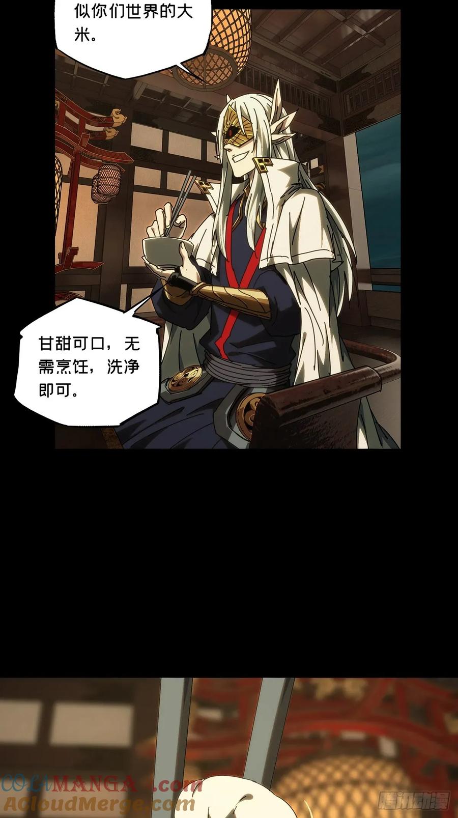 大象无形 第四百九十六章_上钩中 第25页