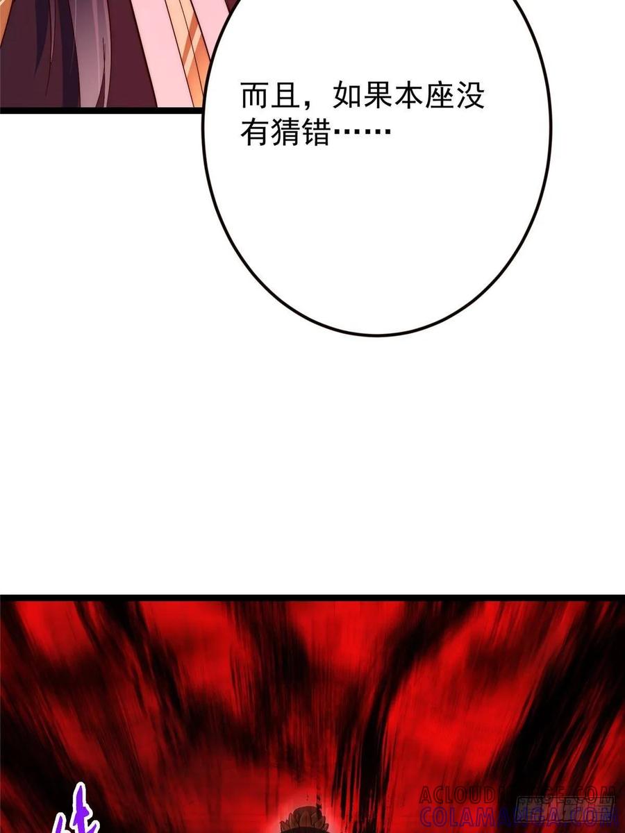 掌门低调点 520 通天宗宗主赵德基 第101页
