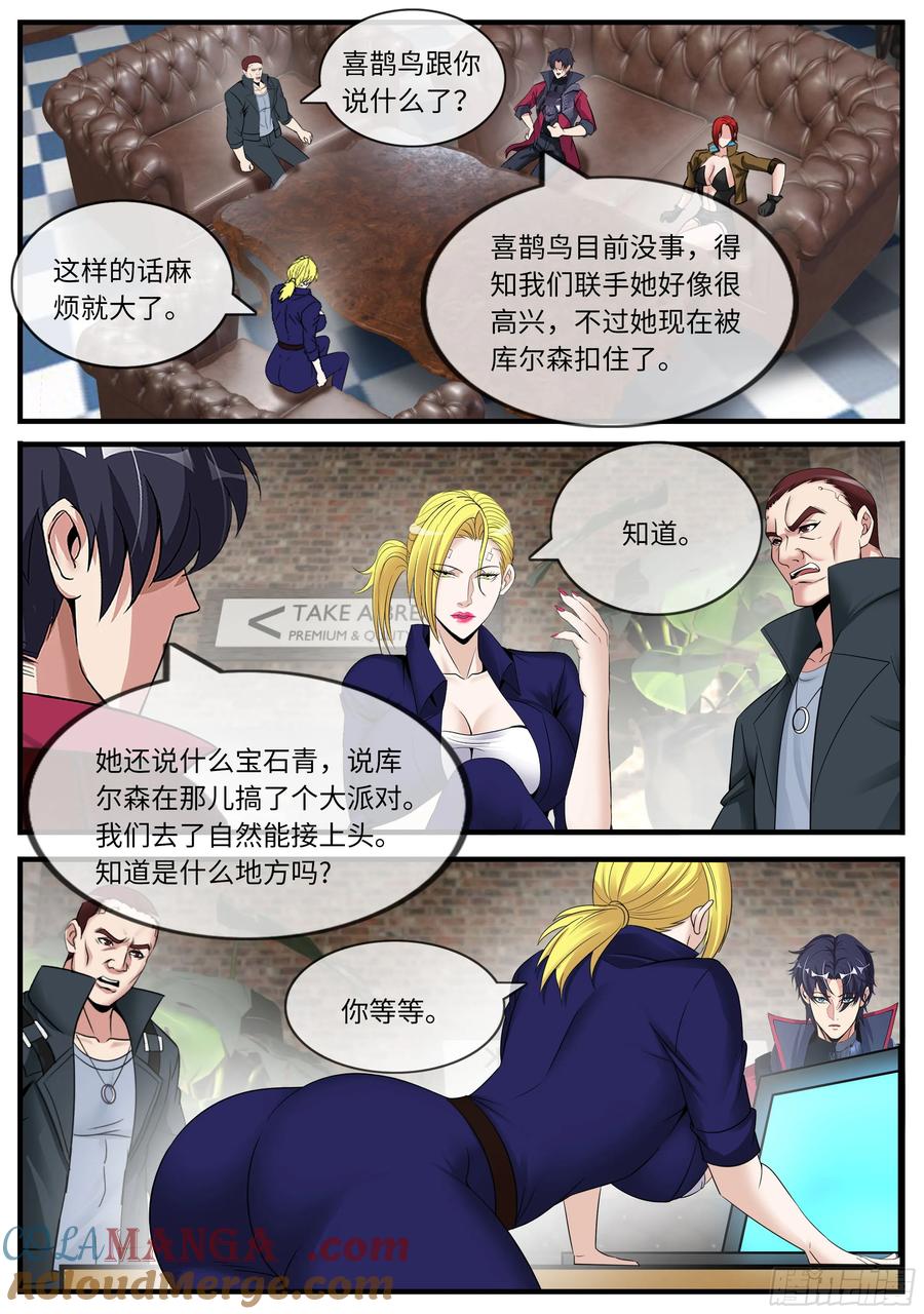 系统送我避难所 会议 第3页