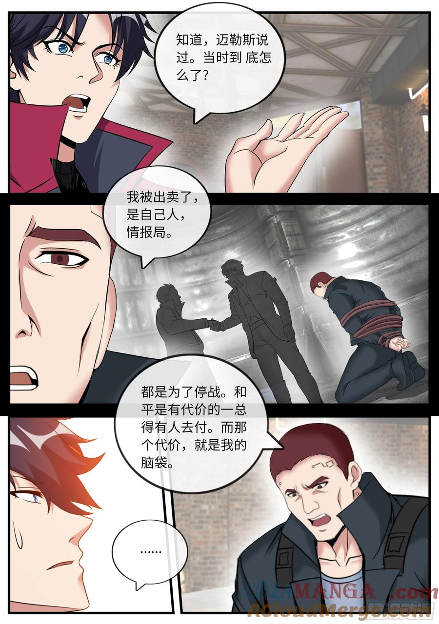 系统送我避难所 会议 第6页
