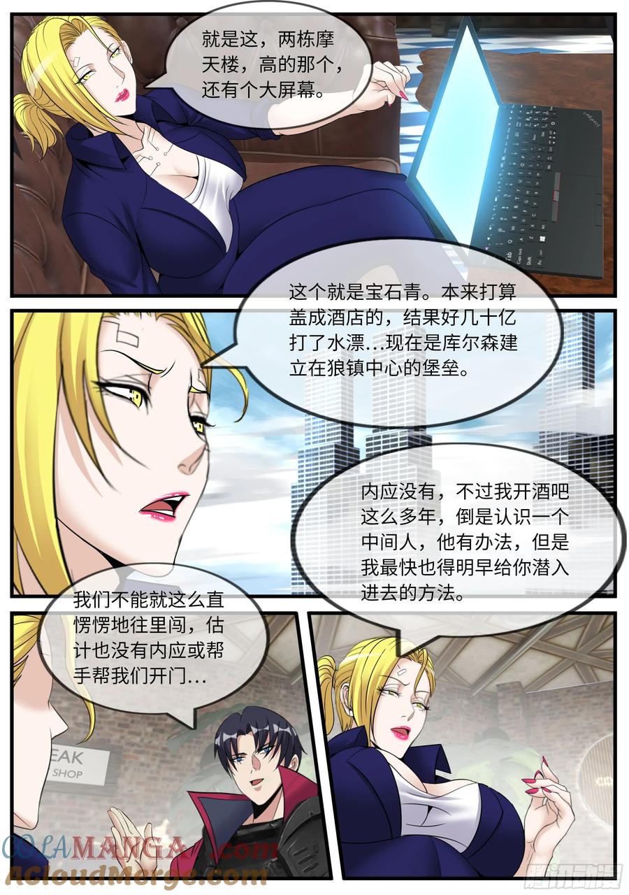 系统送我避难所 会议 第4页