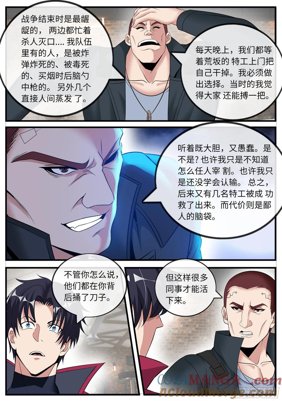 系统送我避难所 会议 第7页