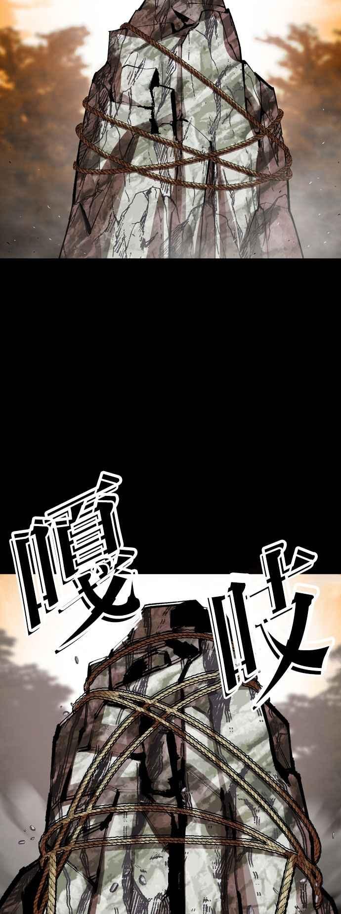 看脸时代 [第538话] 釜山 [08] 第83页