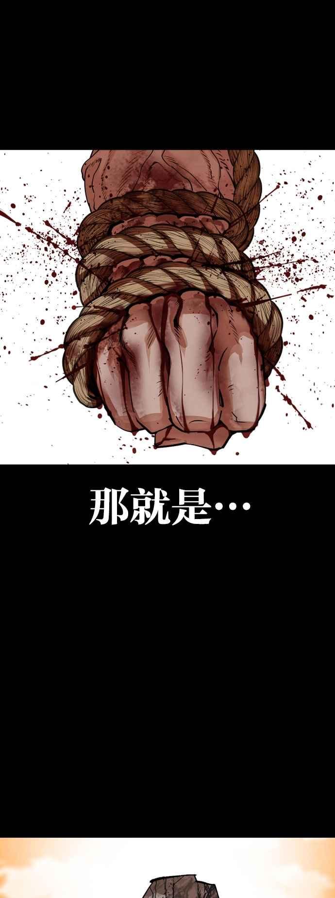 看脸时代 [第538话] 釜山 [08] 第82页