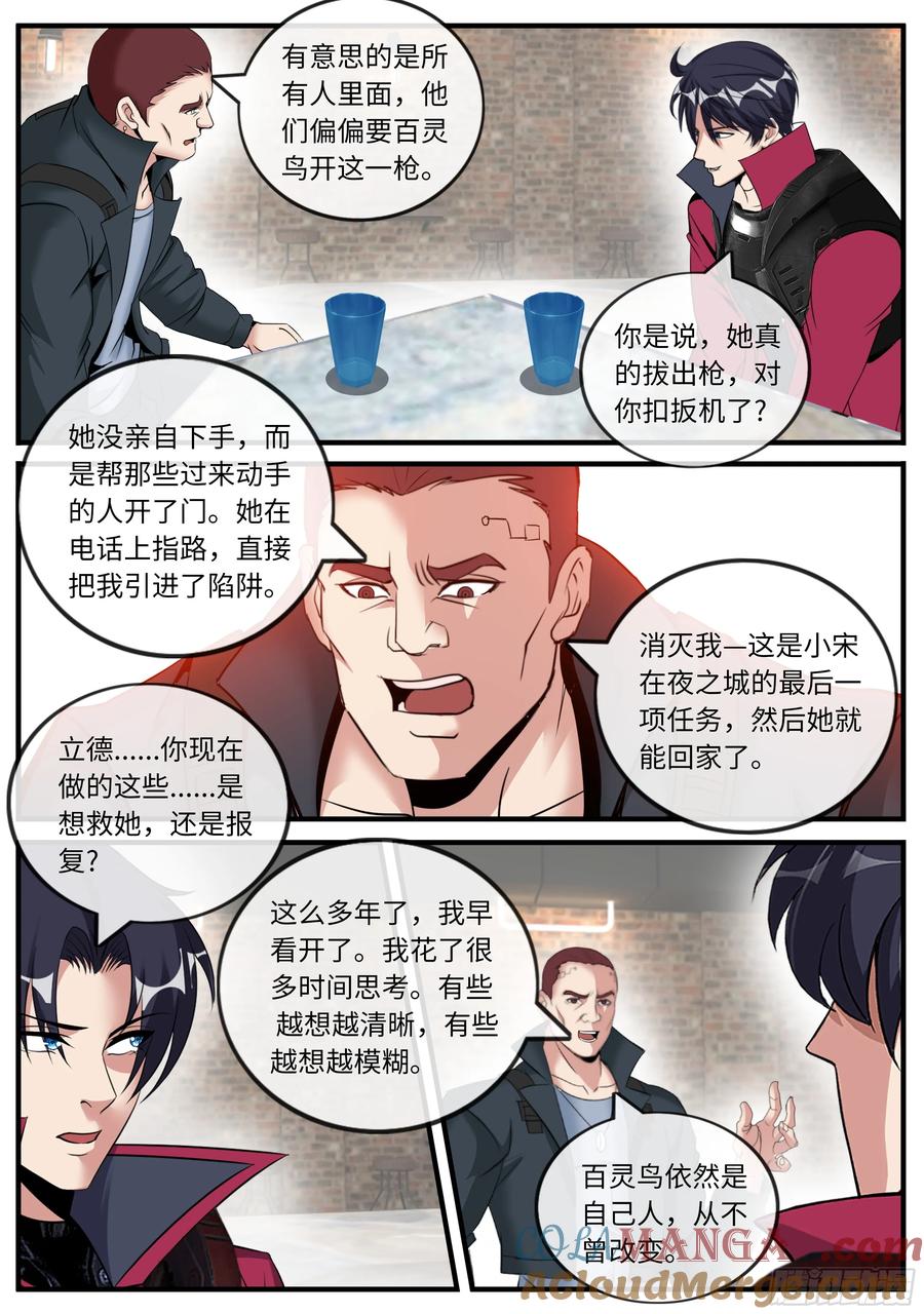 系统送我避难所 会议 第8页