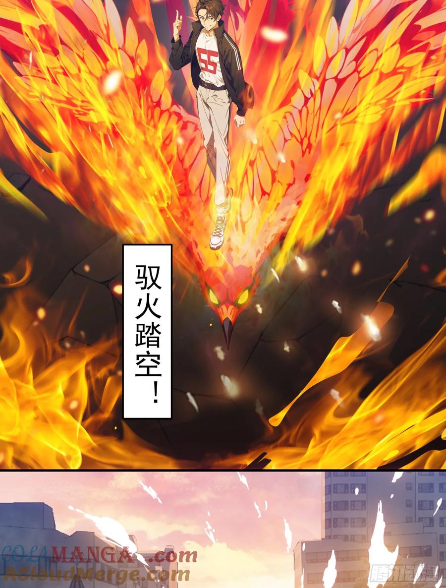 邪神降世，我有一座大凶狱 - 第71话：这谁啊，连神都敢打？ - 第11张图