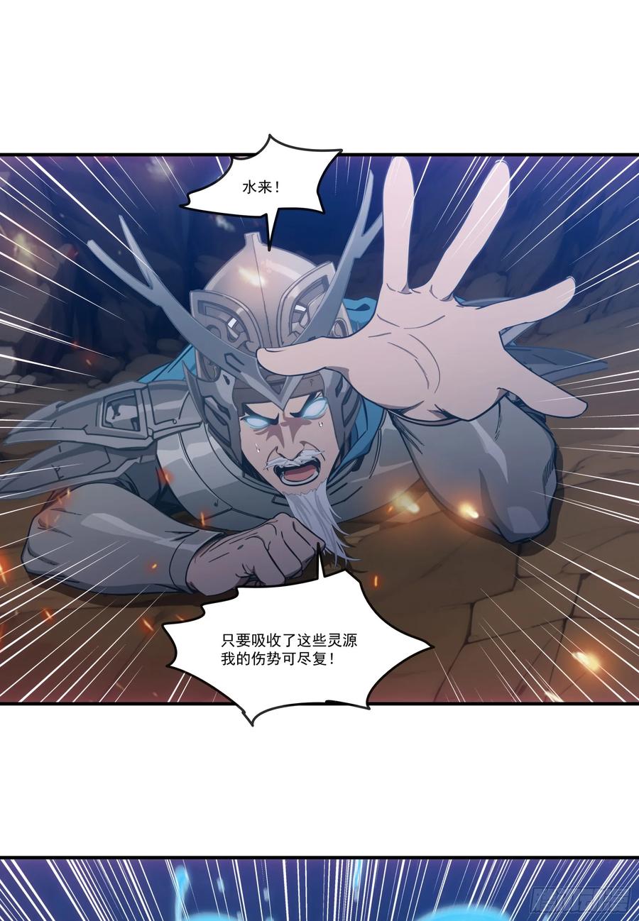 邪神降世，我有一座大凶狱 - 第71话：这谁啊，连神都敢打？ - 第14张图