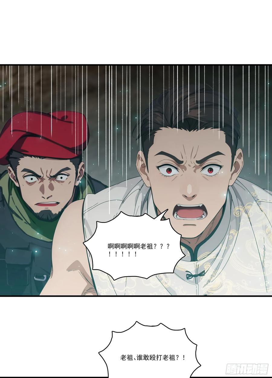 邪神降世，我有一座大凶狱 - 第71话：这谁啊，连神都敢打？ - 第6张图