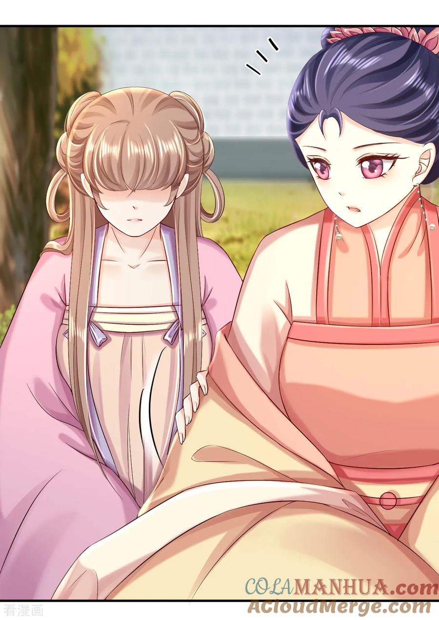 《步步毒谋：血凰归来》第51话 化险为夷 第23页