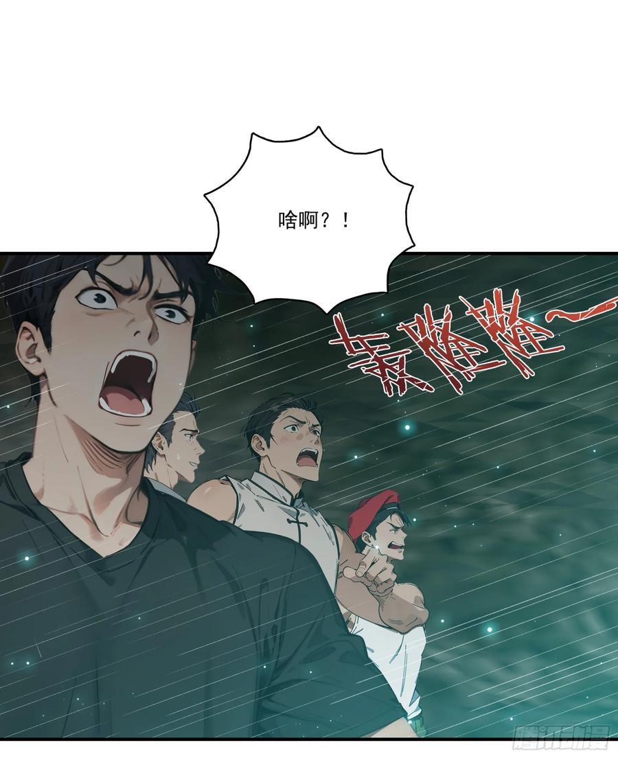 邪神降世，我有一座大凶狱 - 第71话：这谁啊，连神都敢打？ - 第2张图