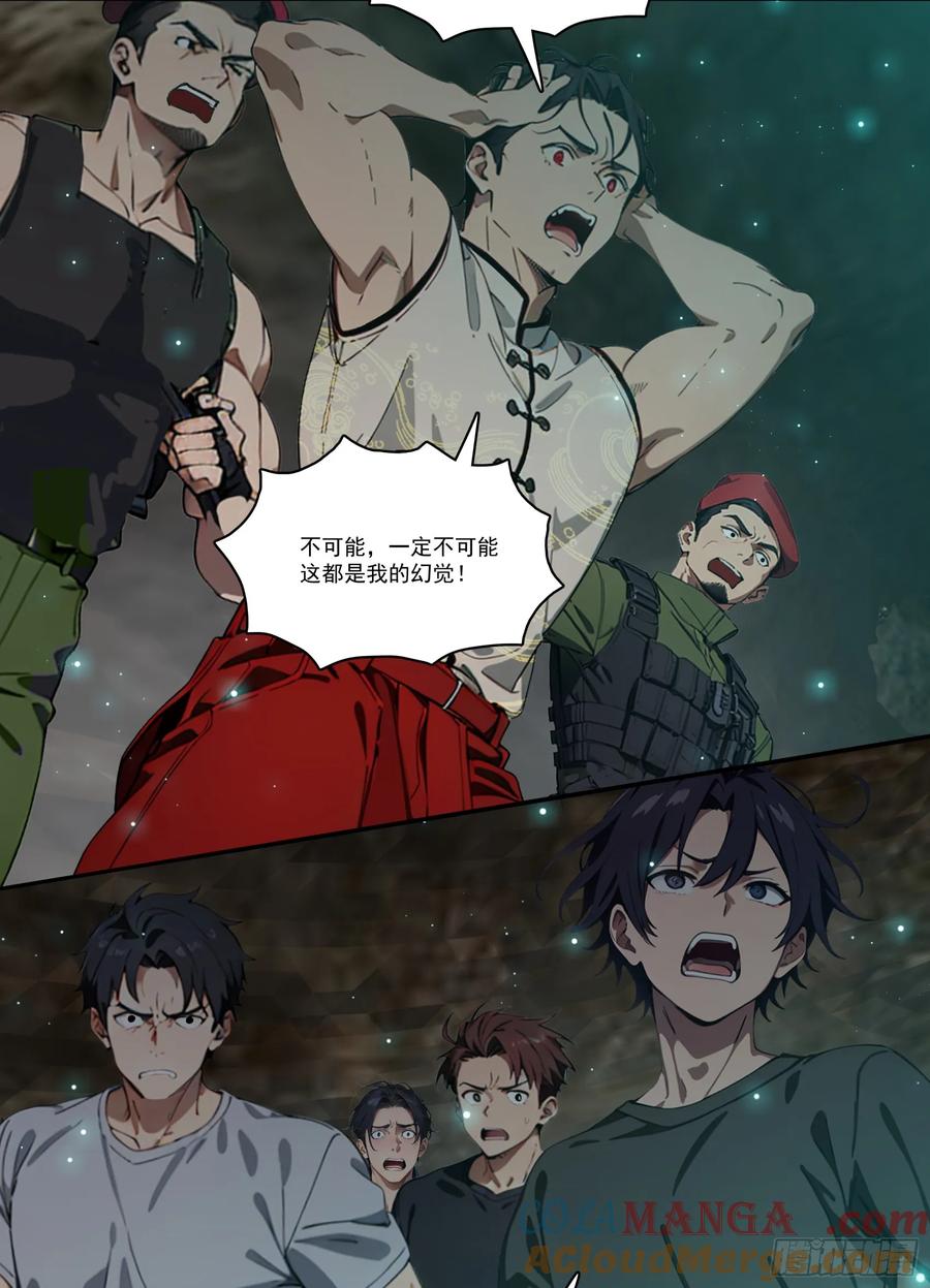 邪神降世，我有一座大凶狱 - 第71话：这谁啊，连神都敢打？ - 第7张图