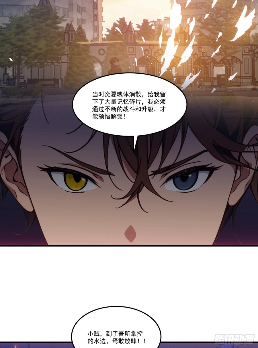 邪神降世，我有一座大凶狱 - 第71话：这谁啊，连神都敢打？ - 第12张图