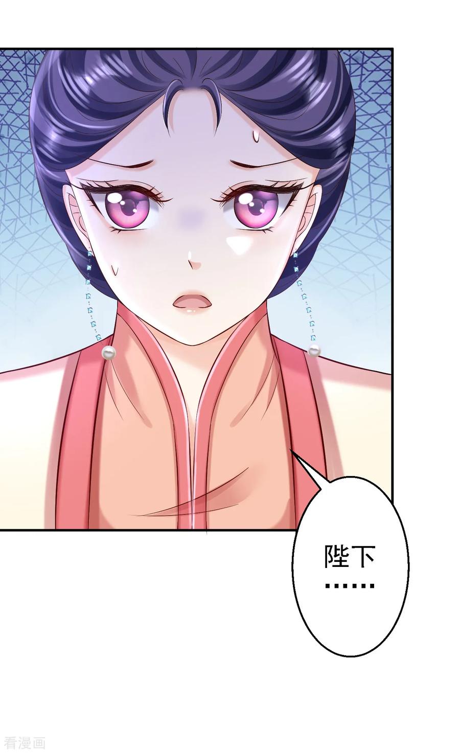 《步步毒谋：血凰归来》第51话 化险为夷 第22页