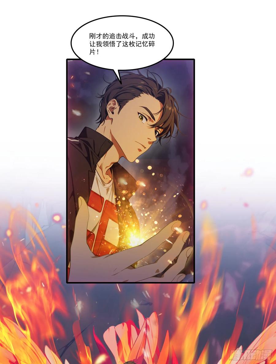 邪神降世，我有一座大凶狱 - 第71话：这谁啊，连神都敢打？ - 第10张图