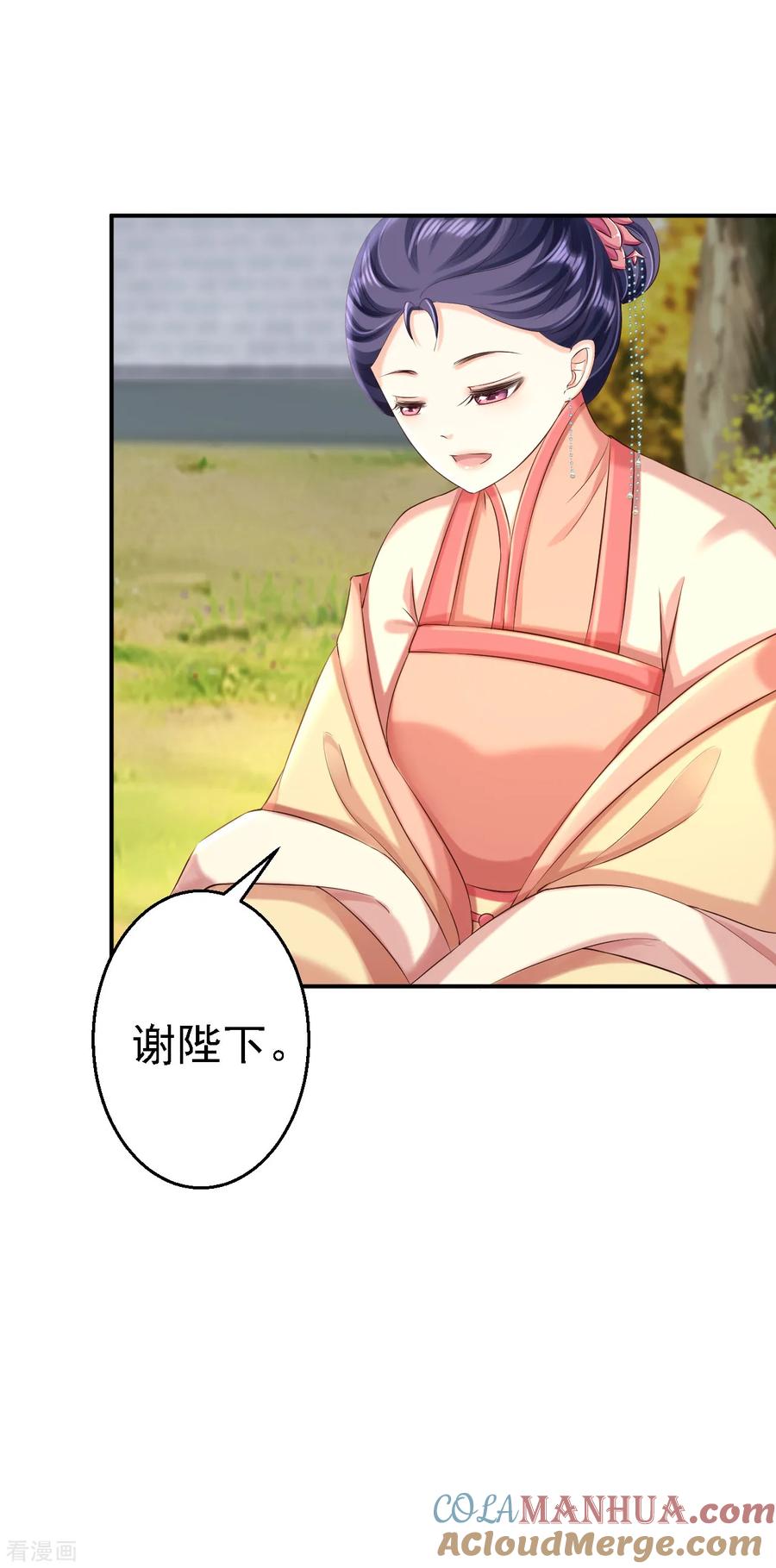 《步步毒谋：血凰归来》第51话 化险为夷 第29页