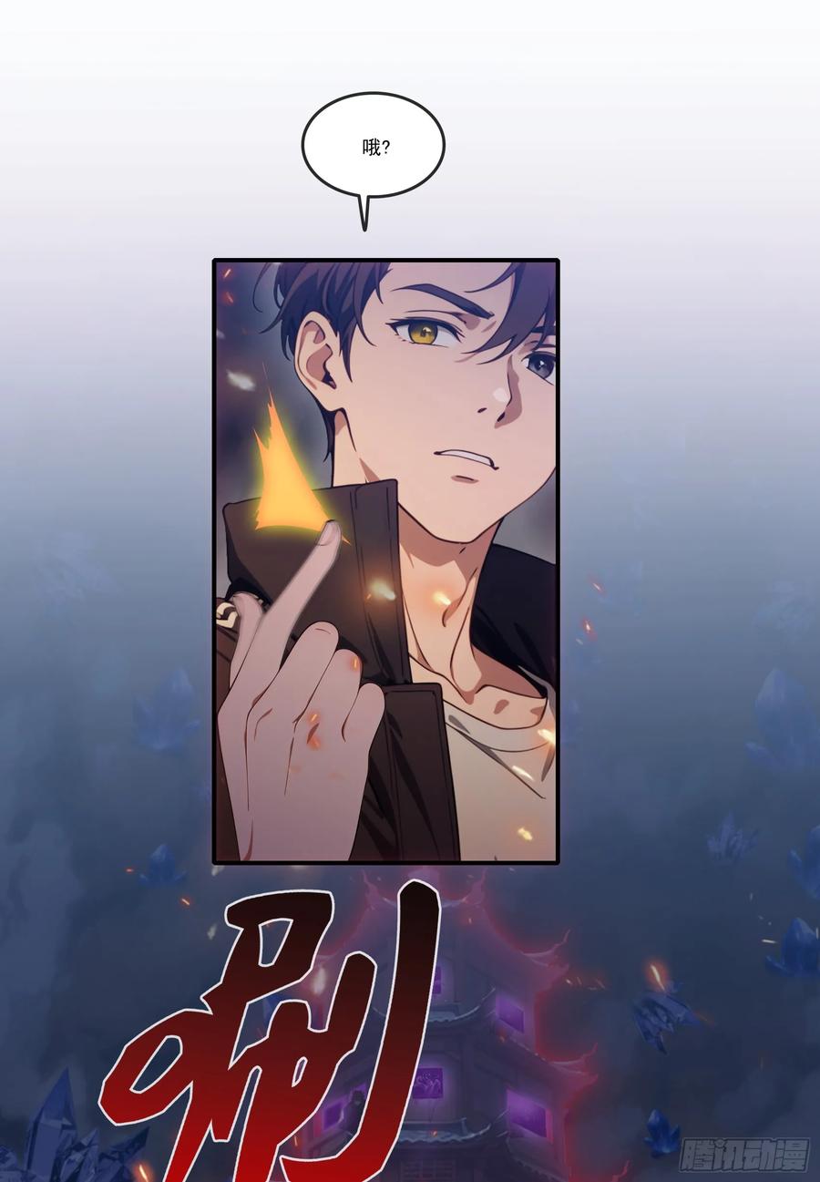 邪神降世，我有一座大凶狱 - 第71话：这谁啊，连神都敢打？ - 第16张图