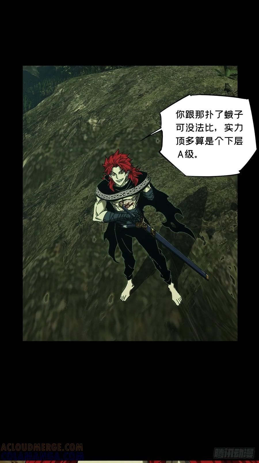 大象无形 第五百零八章_各自为营中 第37页