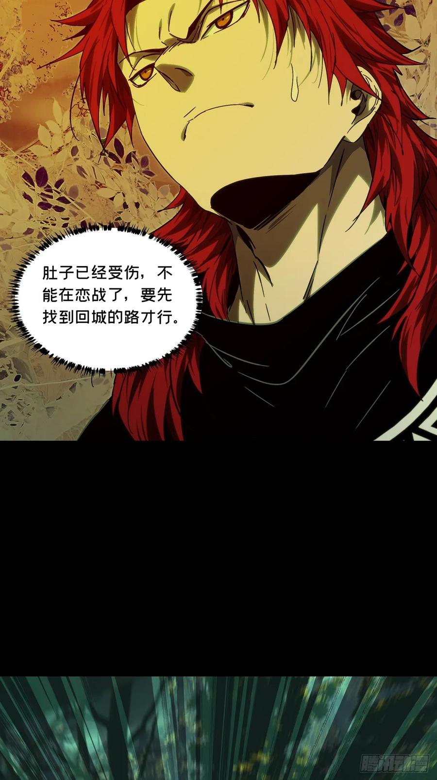 大象无形 第五百零八章_各自为营中 第42页