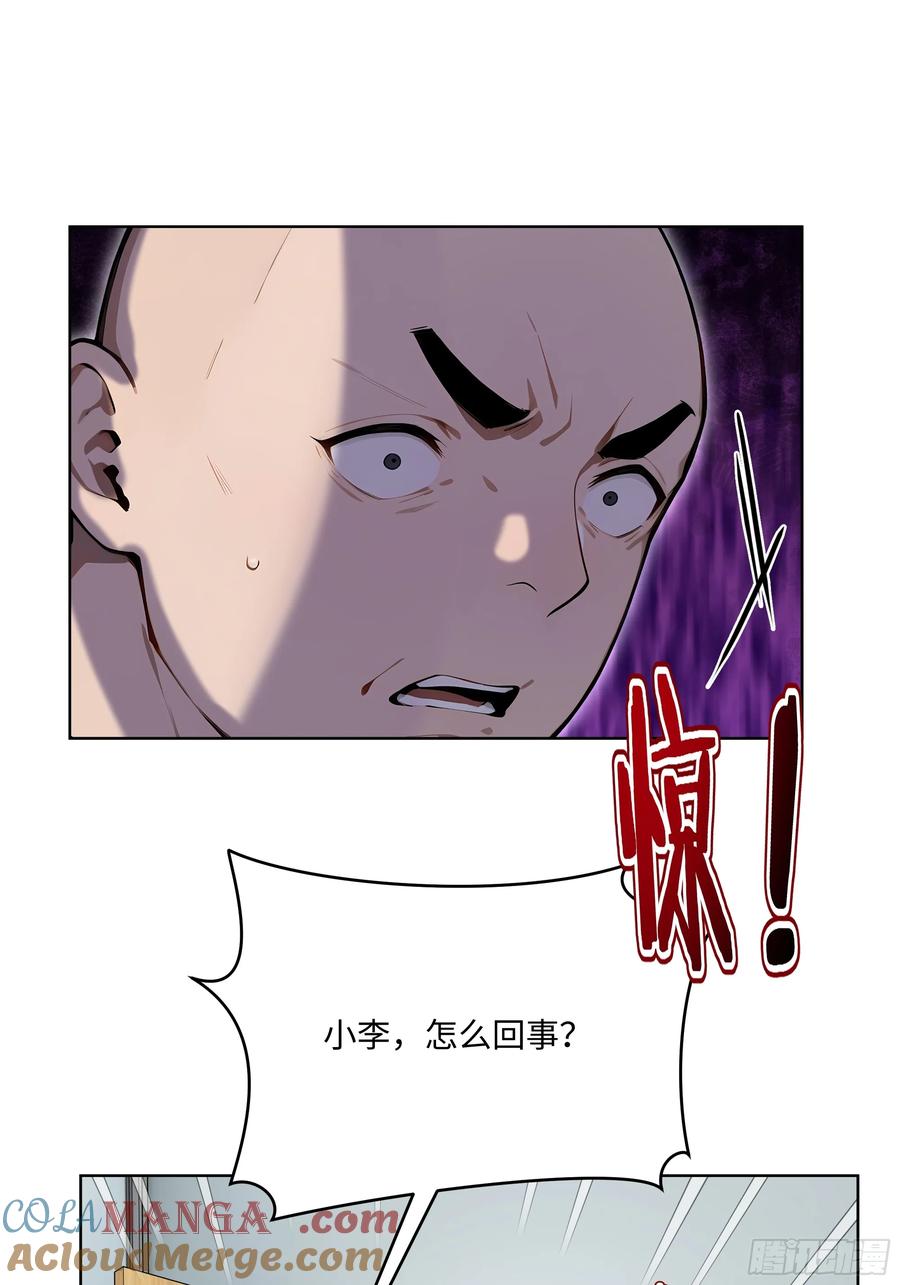 大夏剑主 - 57 国主？战神？！ - 第40张图