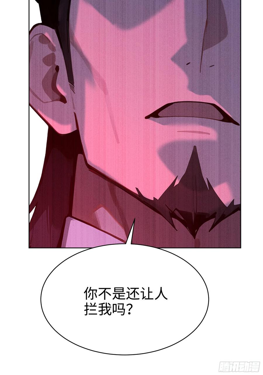 大夏剑主 - 57 国主？战神？！ - 第39张图