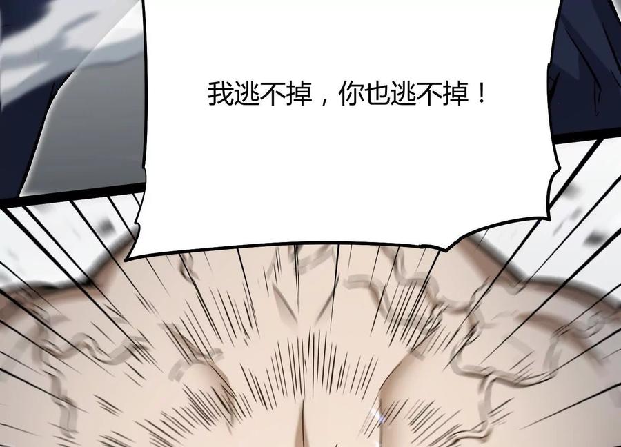 诡斩猎人 第56话 最后一搏 第88页