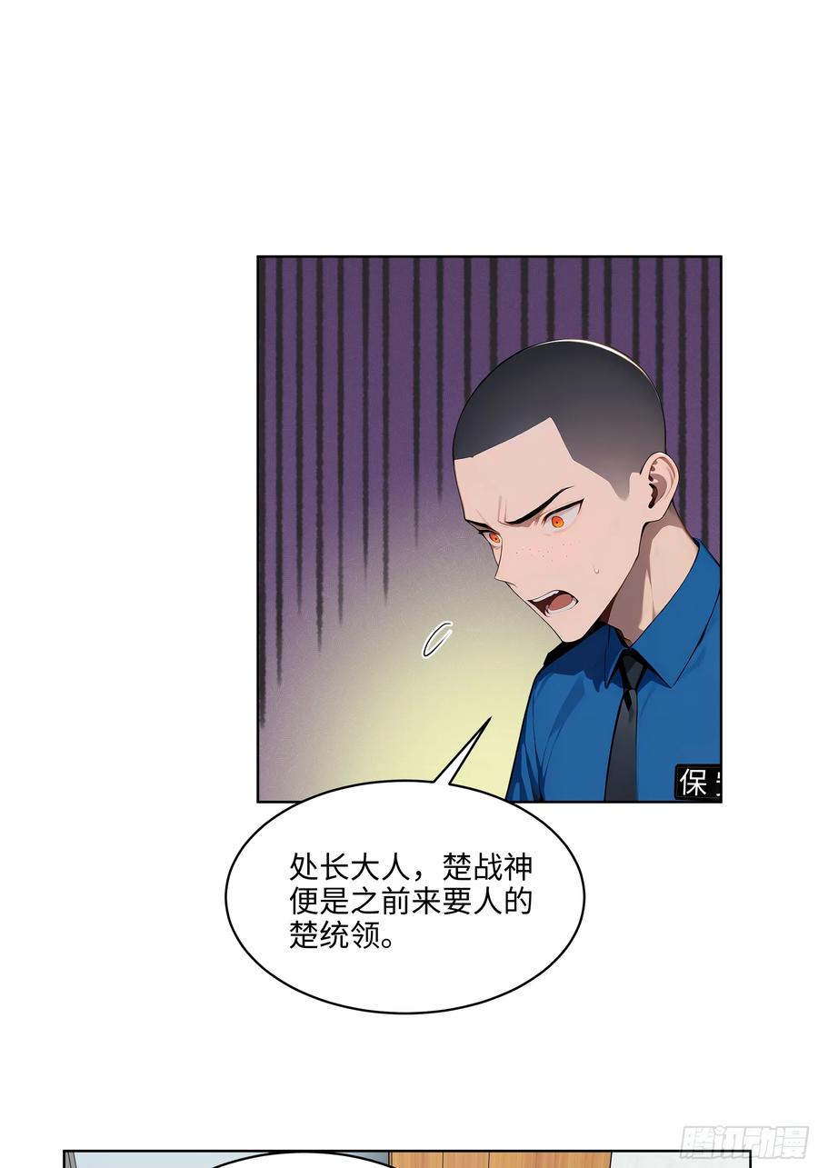 大夏剑主 - 57 国主？战神？！ - 第42张图