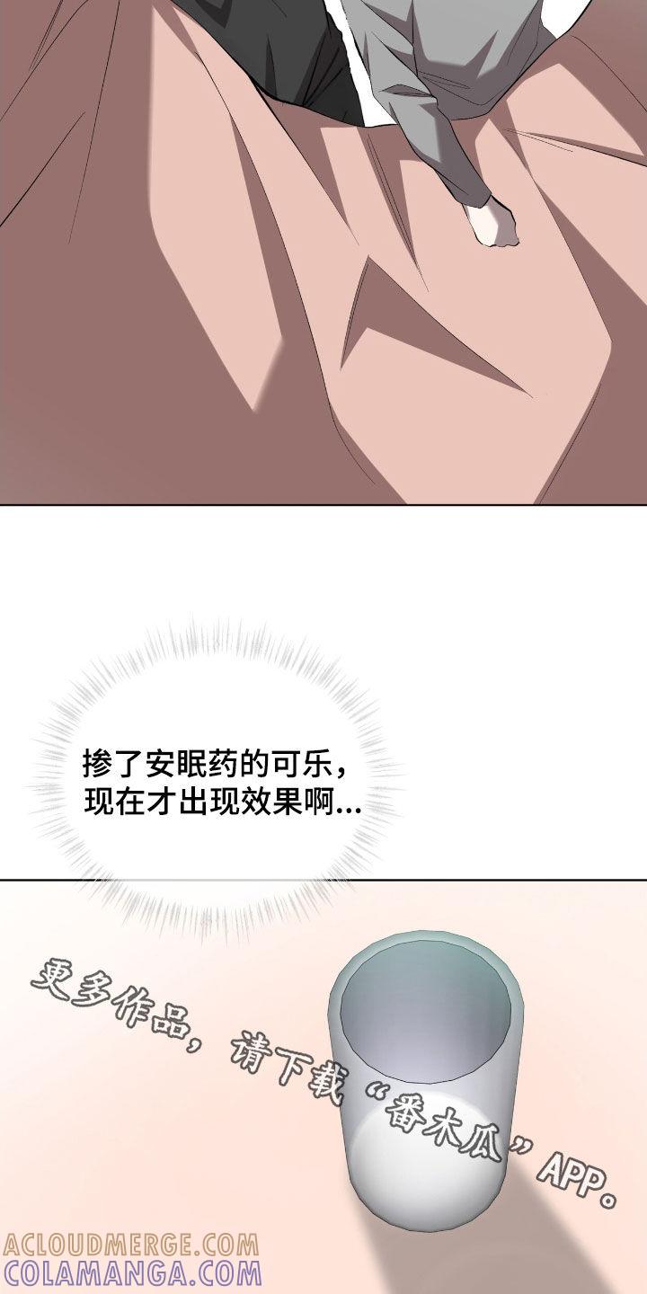 《法外狂徒》第58章：【第二季】无法驯服 第27页