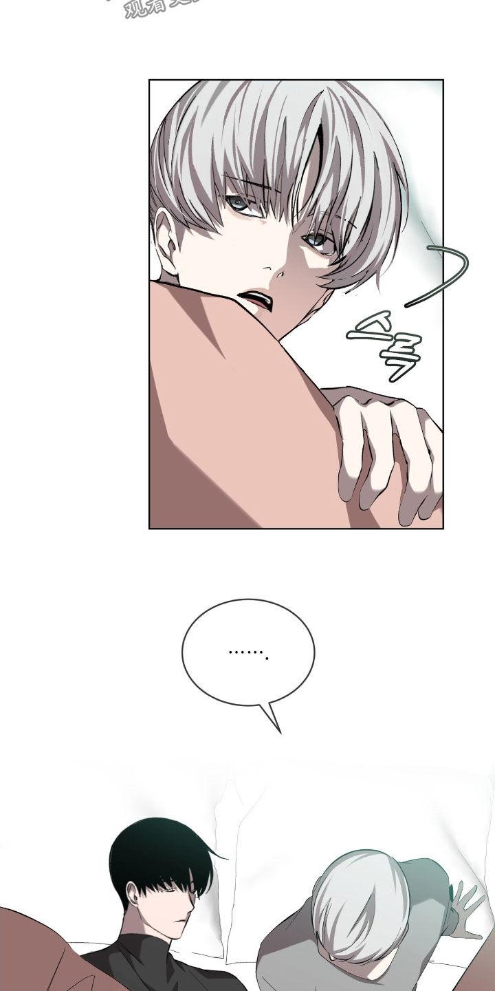 《法外狂徒》第58章：【第二季】无法驯服 第26页