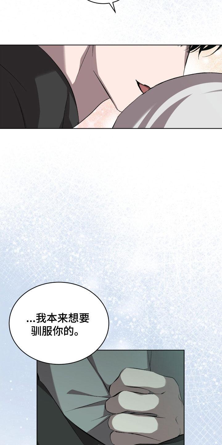 《法外狂徒》第58章：【第二季】无法驯服 第24页