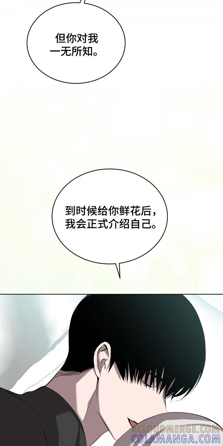 《法外狂徒》第58章：【第二季】无法驯服 第21页