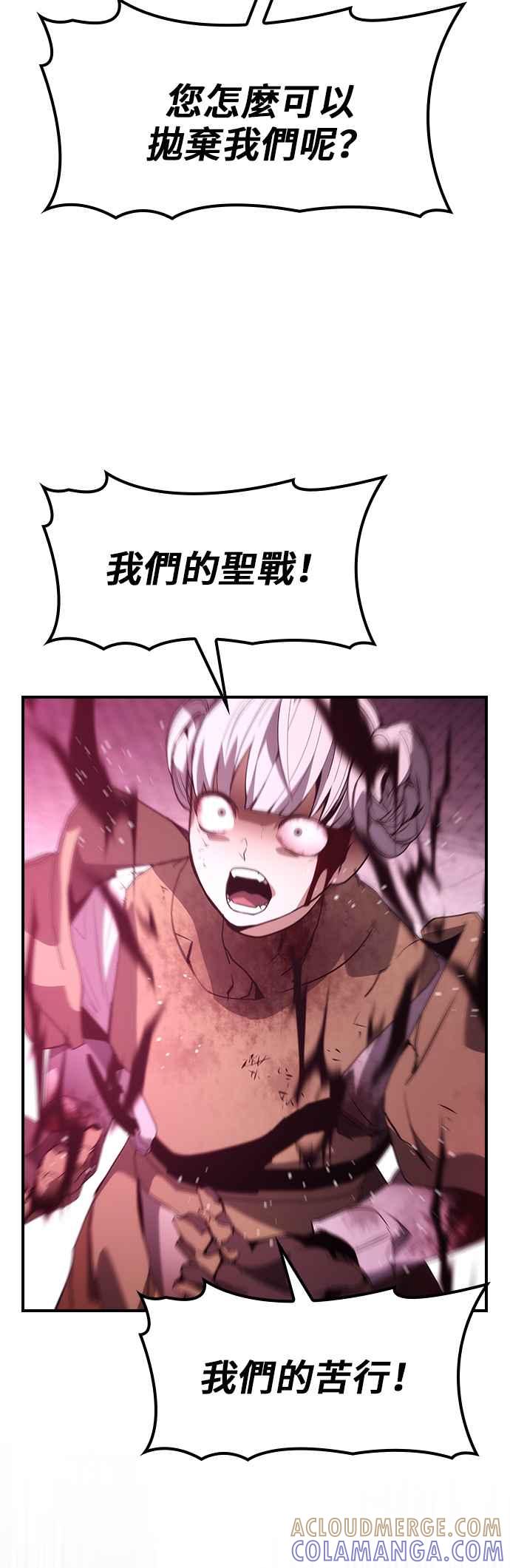 《BE结局制造者》第59话 第22页