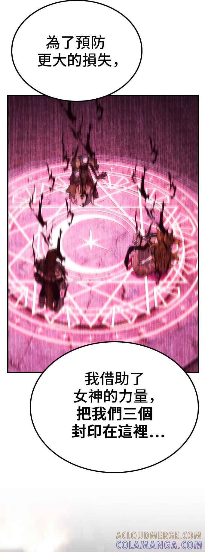 《BE结局制造者》第59话 第19页