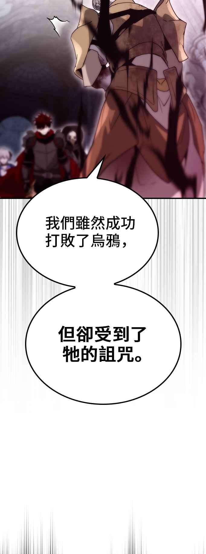 《BE结局制造者》第59话 第17页
