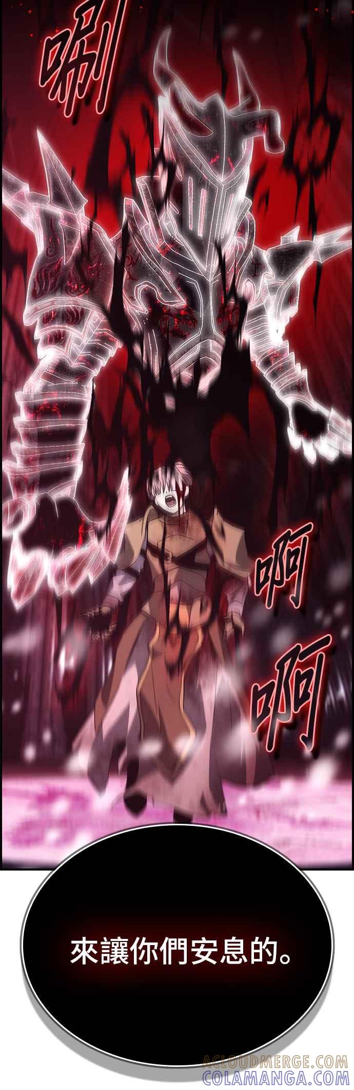 《BE结局制造者》第59话 第28页