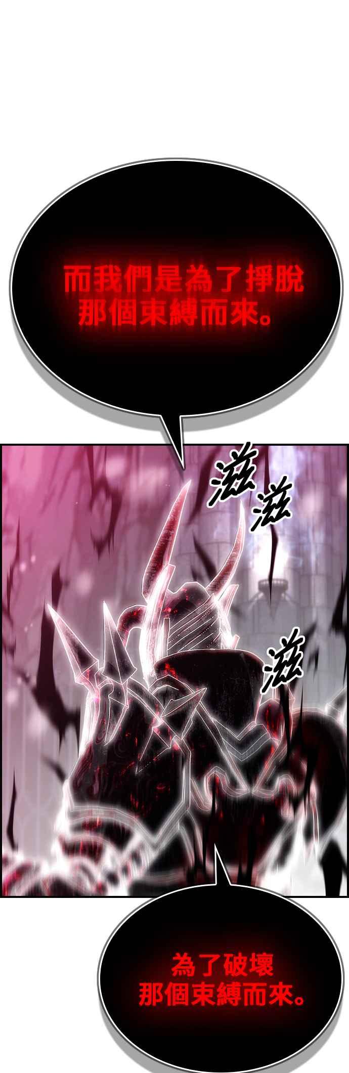 《BE结局制造者》第59话 第26页